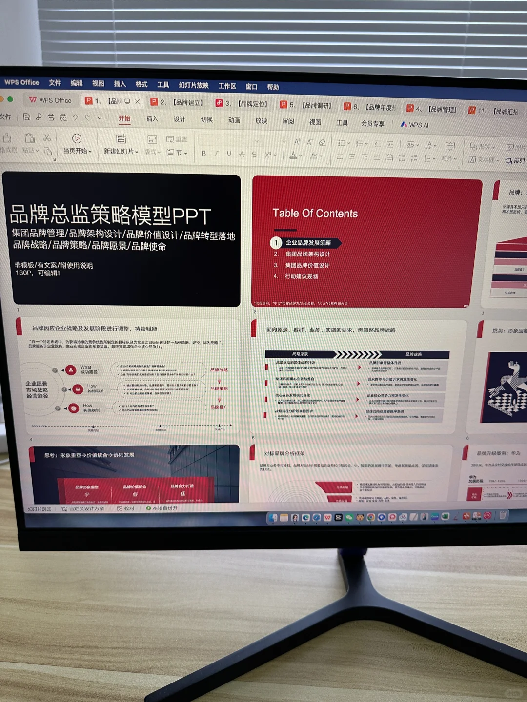 月薪五万聘来的品牌总监，做事真是妥帖…