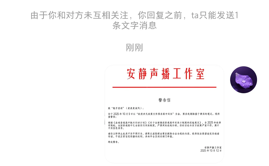 天哪，遇到这样的人也是醉了#高中双休