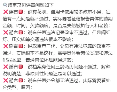 国考交了社保真没应届生身份！政审不过！