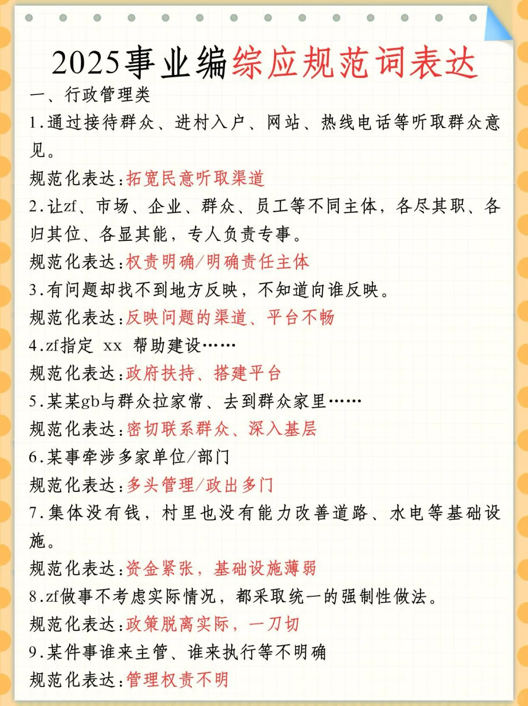 国庆后再准备事业编，我的建议是:(零基础