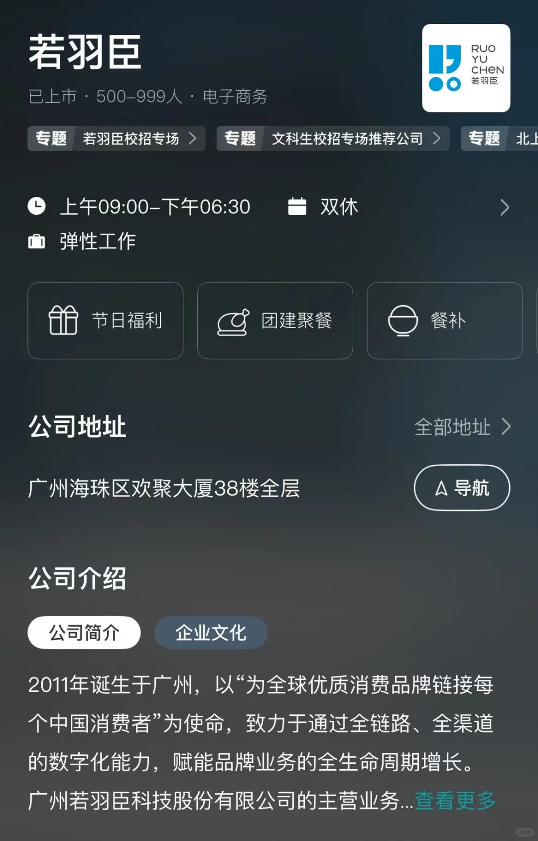 广州冷门双休公司总结