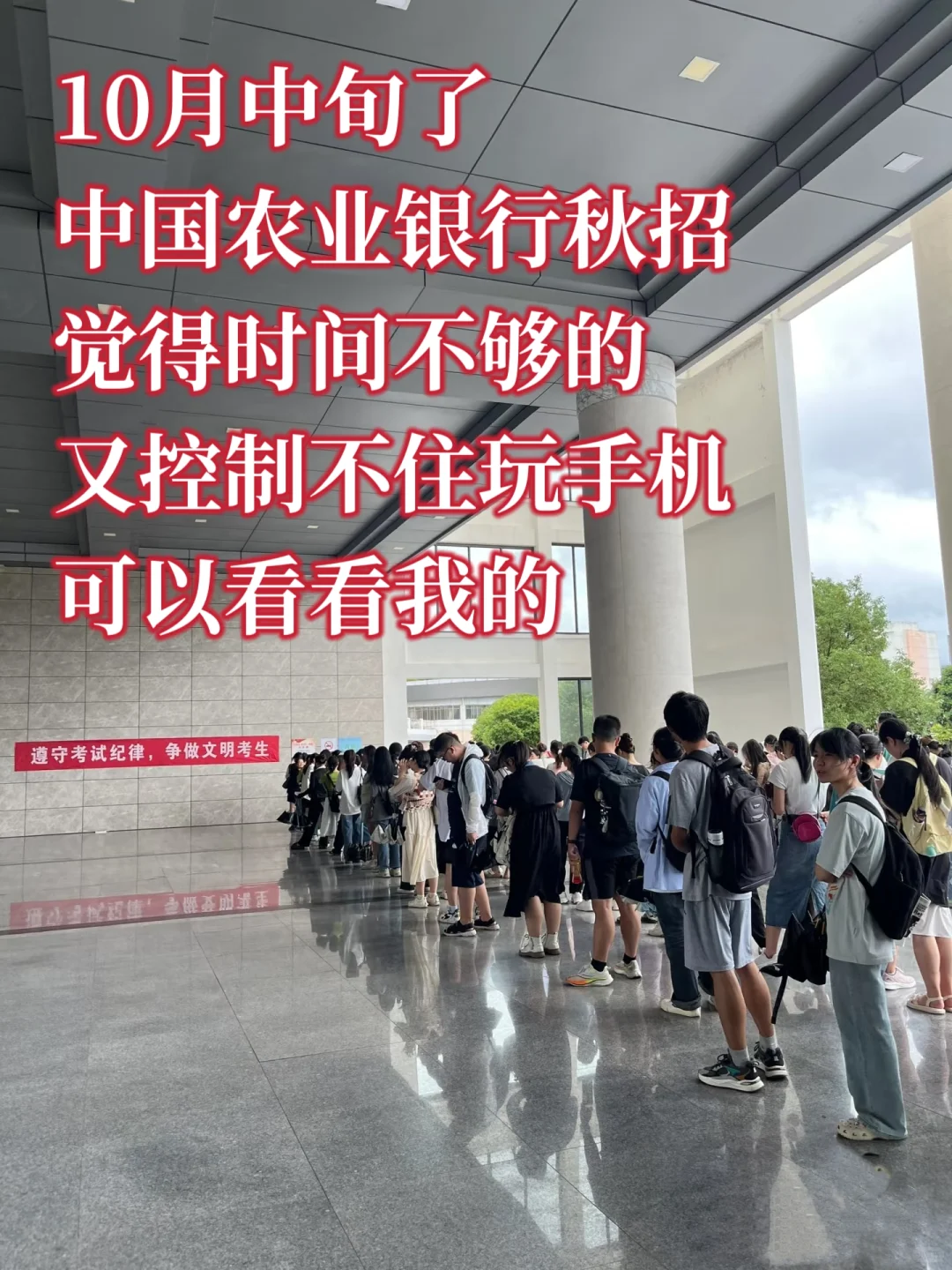 中国农业银行秋招，觉得时间不够的看看我的