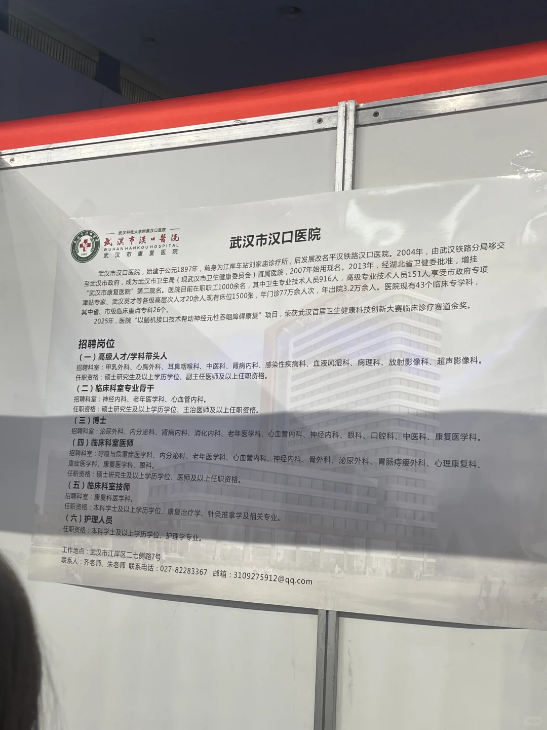 才聚荆楚，卫来可期