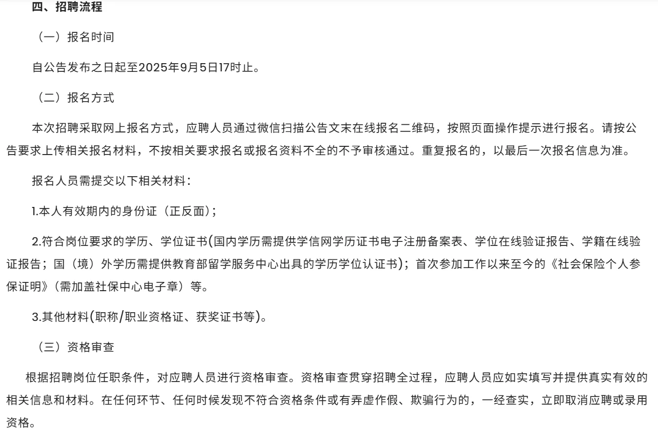 淄博国企招录！专科起报！
