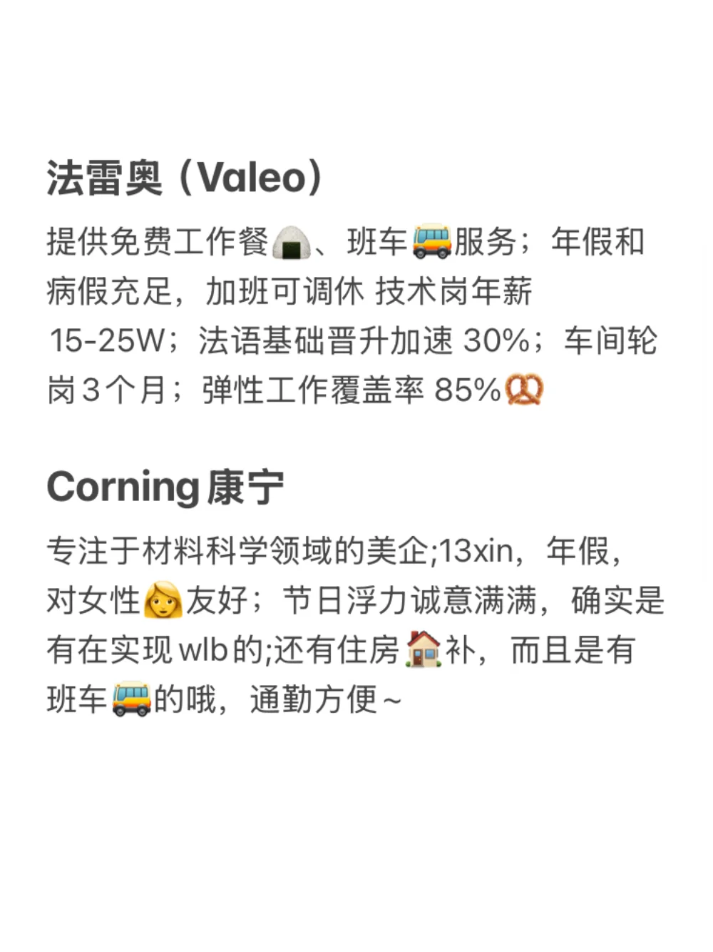 冷门但意外好进的外企base：深圳