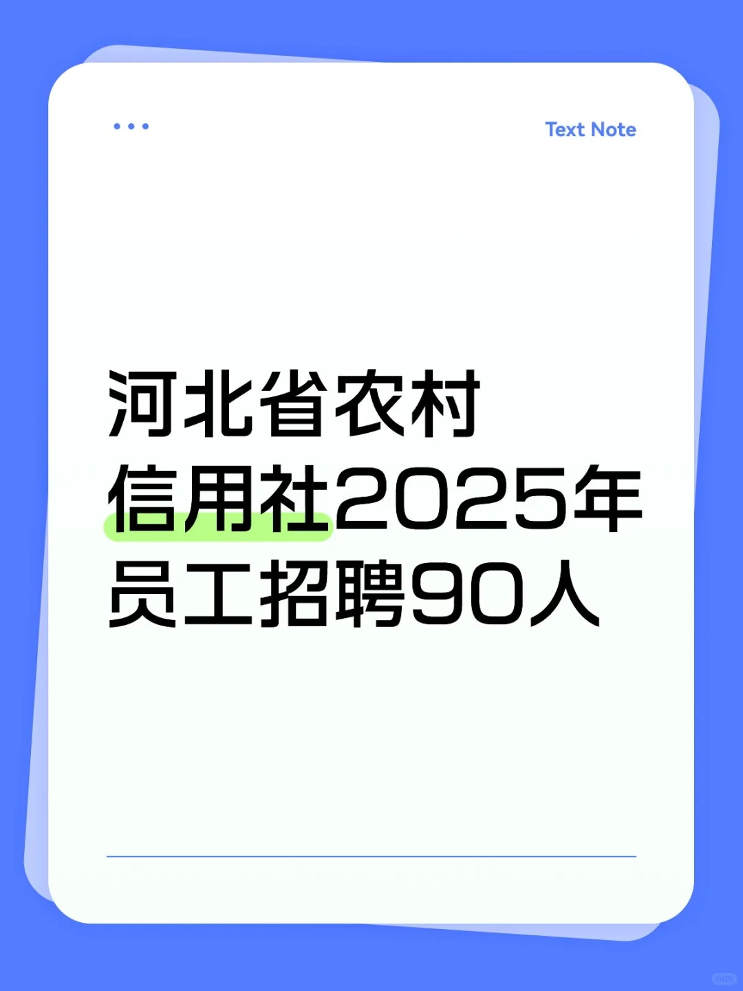 岗位表🉑滴滴，25,26