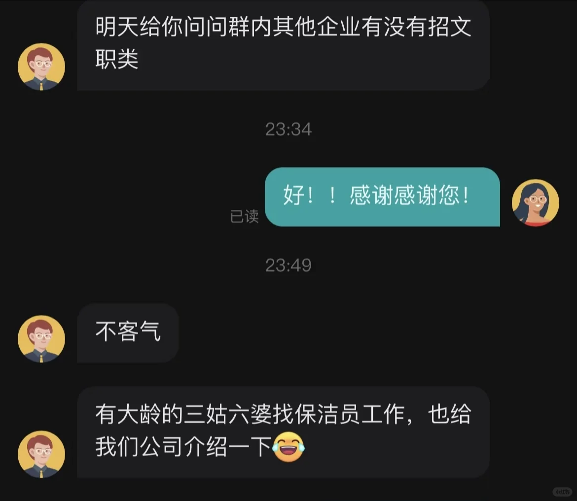 《BOSS直聘上的暖心回复，让我重拾求职底气