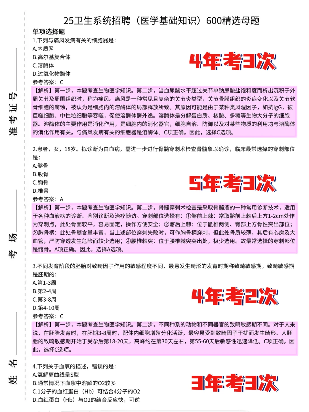 苏州独墅湖医院招聘，今年的彻底变天啦