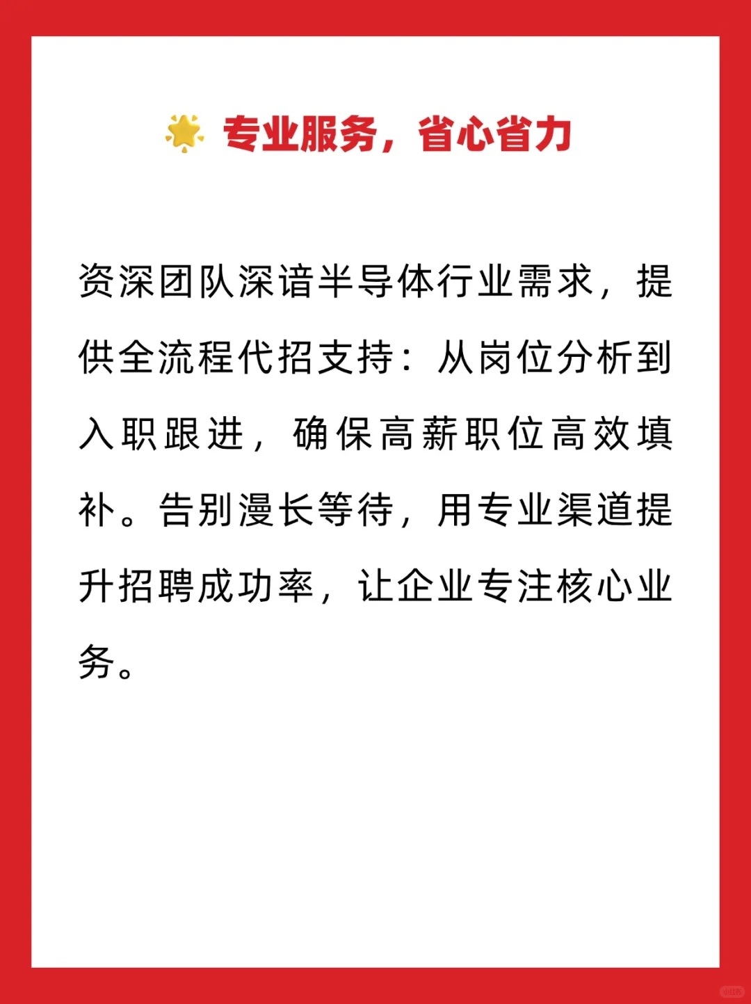 招聘数字IC工程师，或许可以换个渠道
