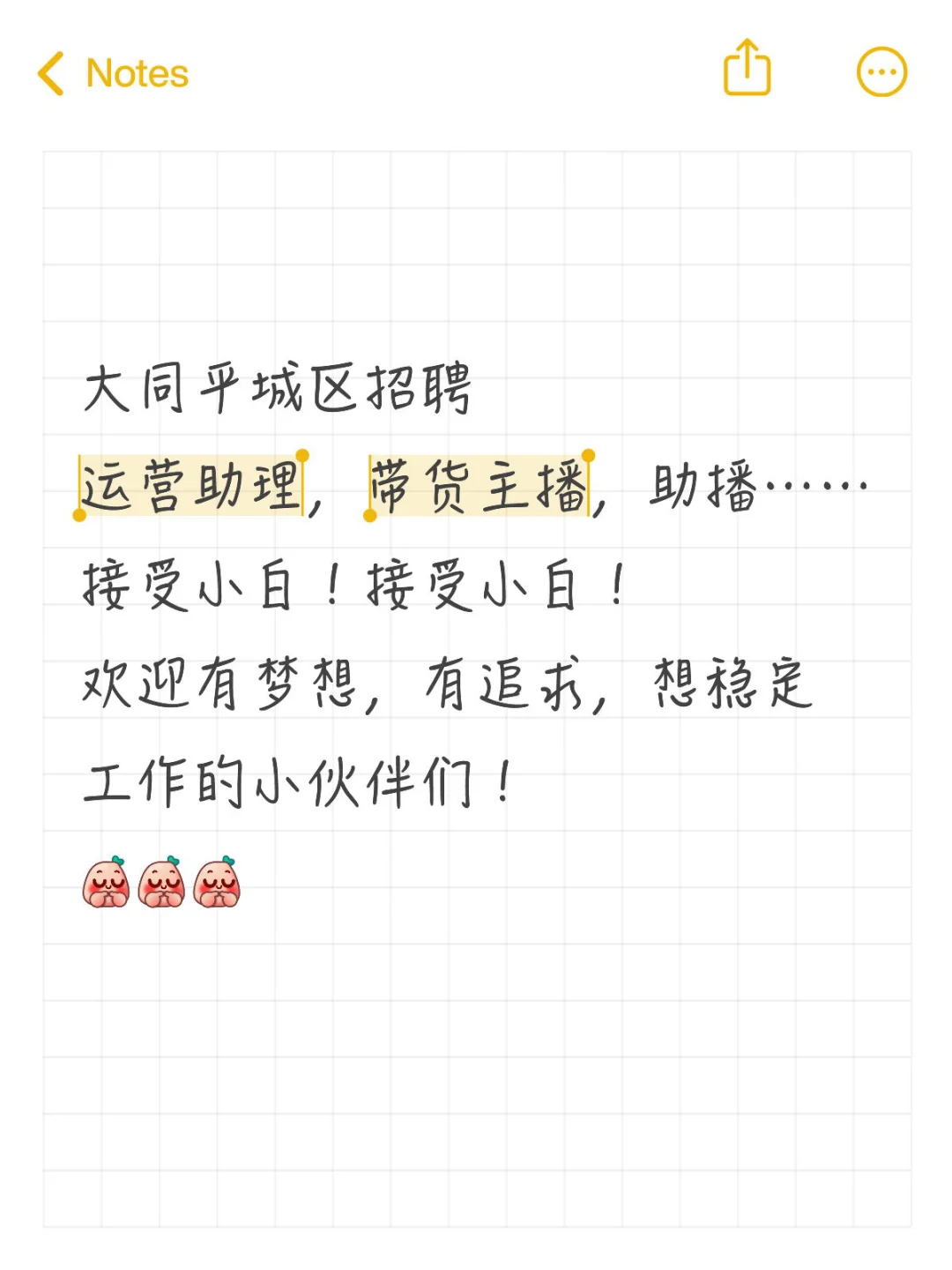 有了这份工作后经济自由啦！