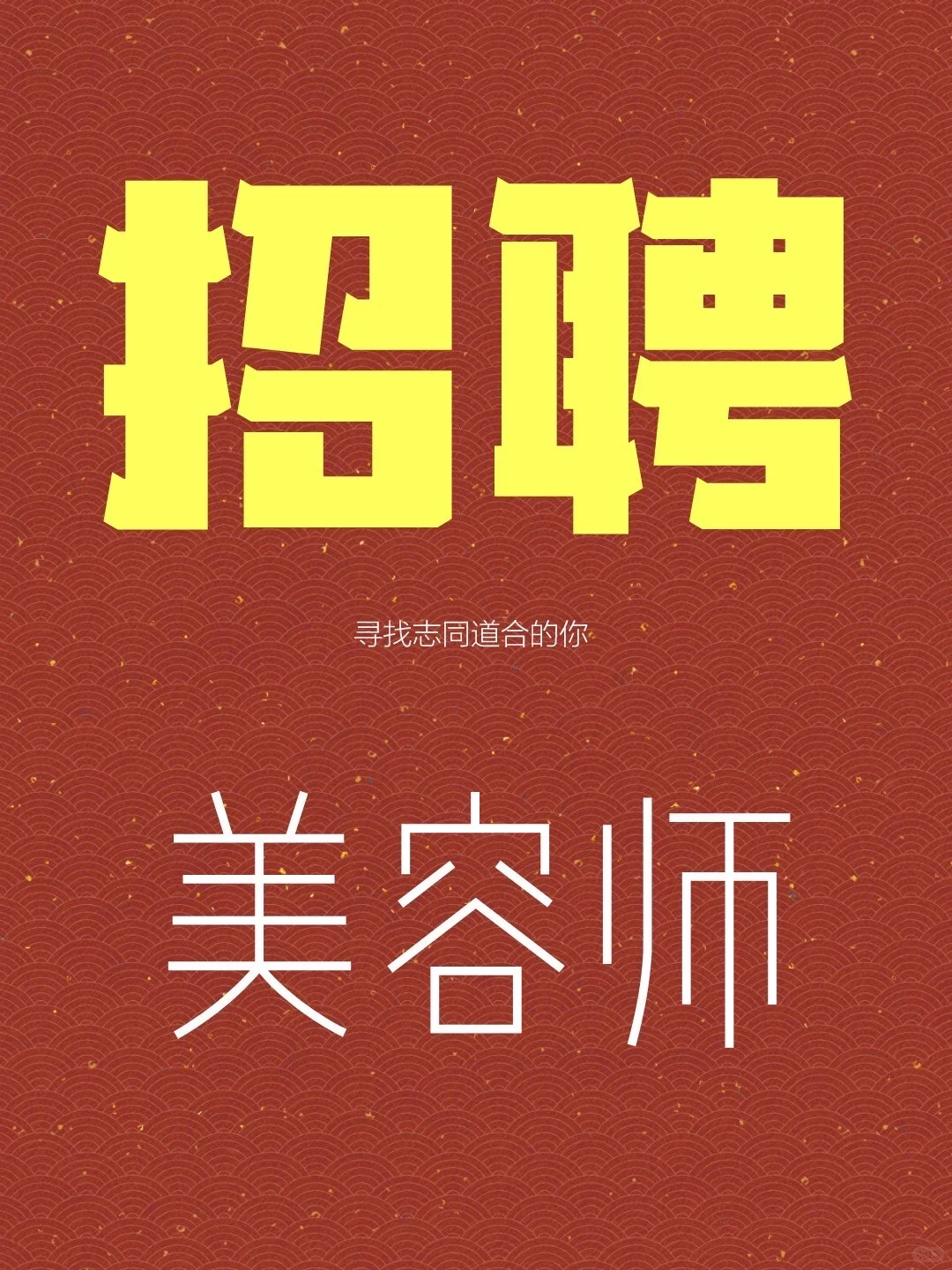 直聘直聘直聘