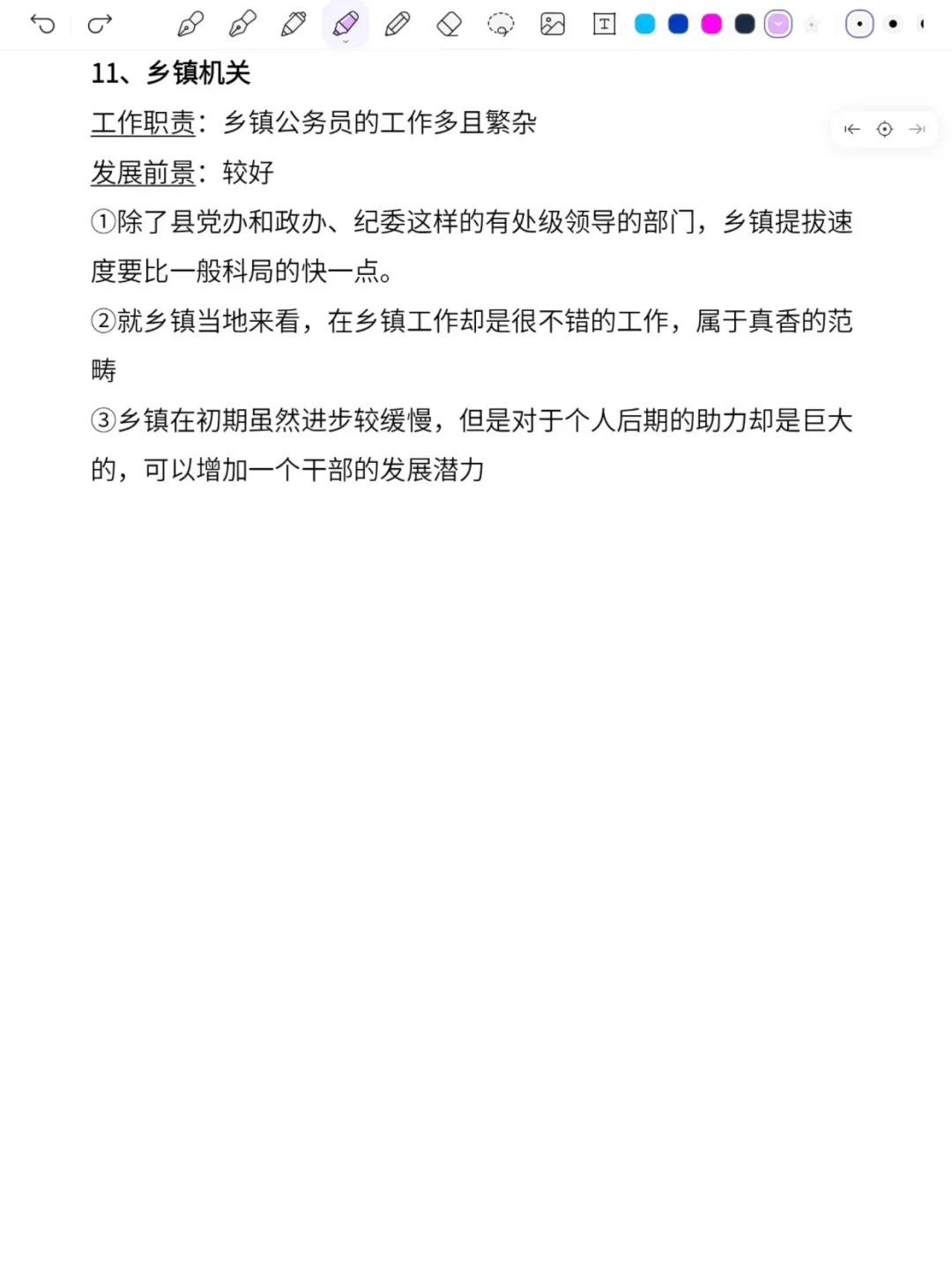 老天奶！电子信息类的铁饭碗来了！