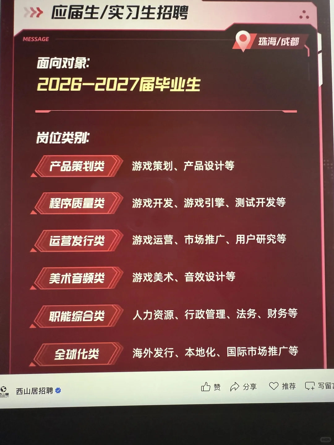 9.27 这些都是昨天刚开的秋招
