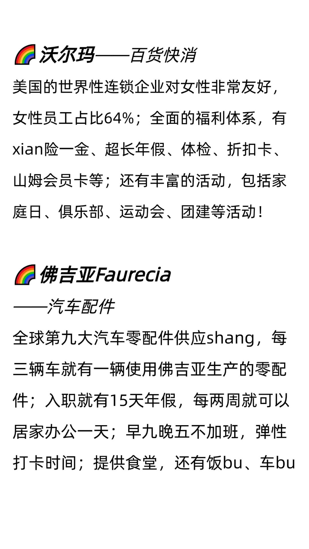 🙋‍♀️女性友好公司——佛山篇