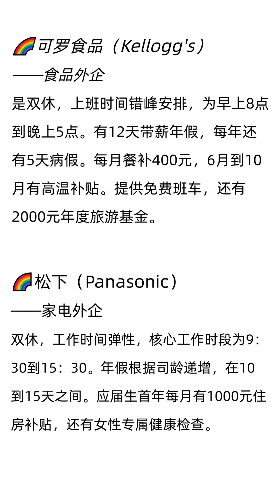 🙋‍♀️女性友好公司——佛山篇