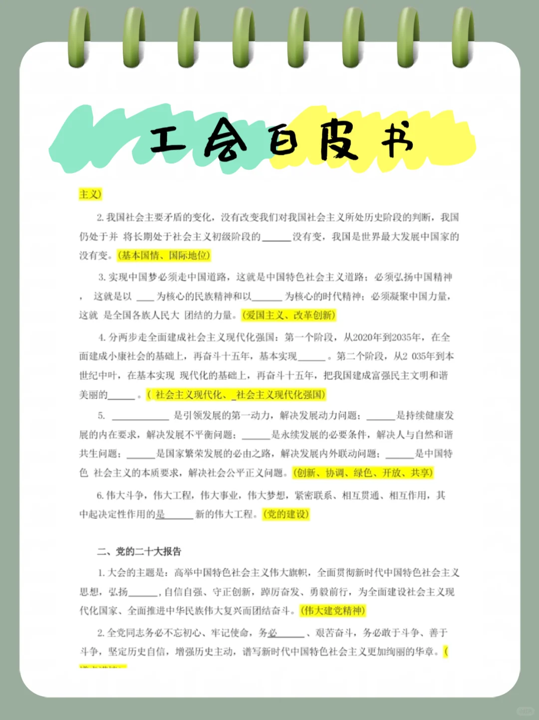 25四平市总工会社会工作者，稳稳拿下！