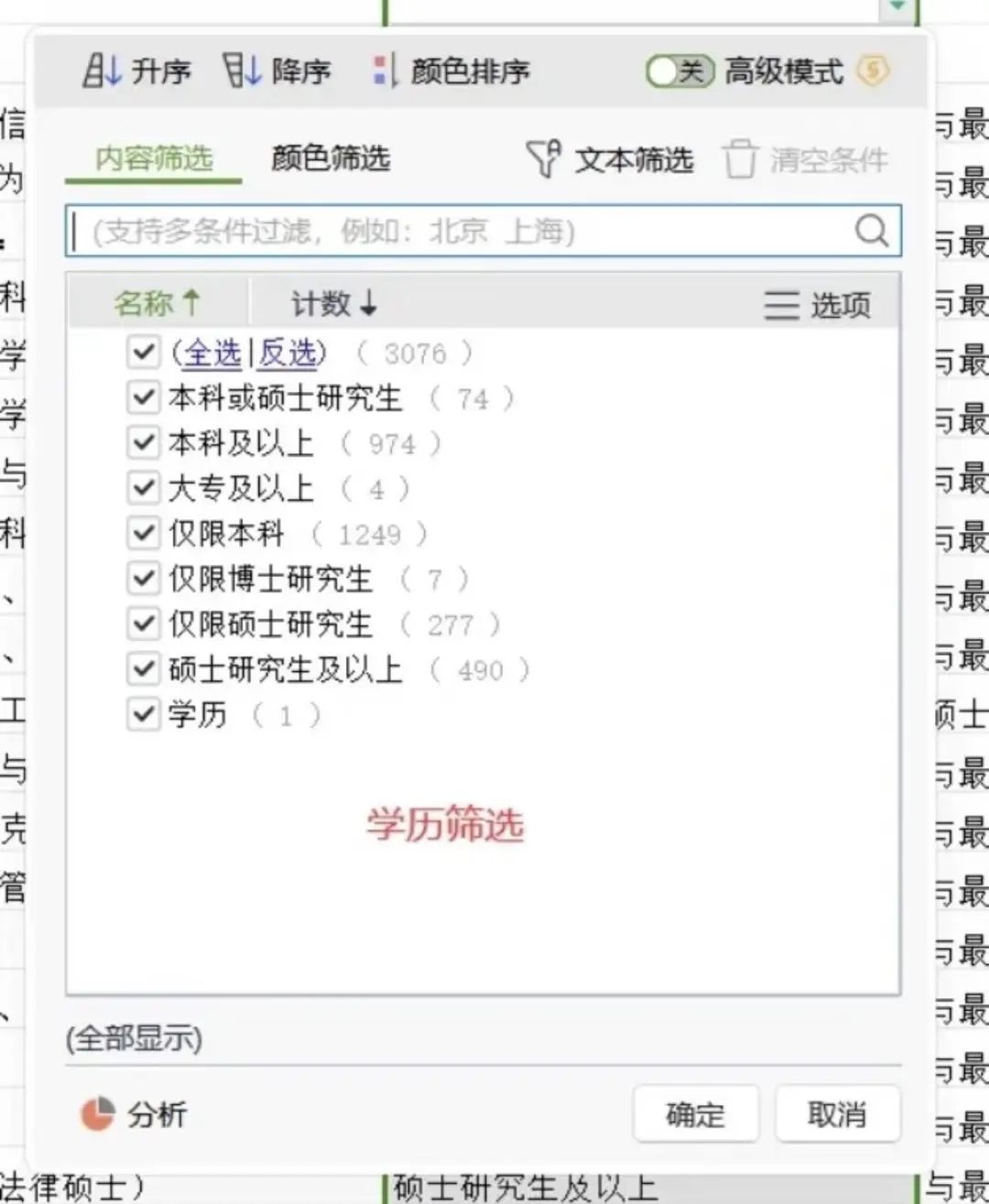 终于有人把26国考职位表汇总成一张Excel