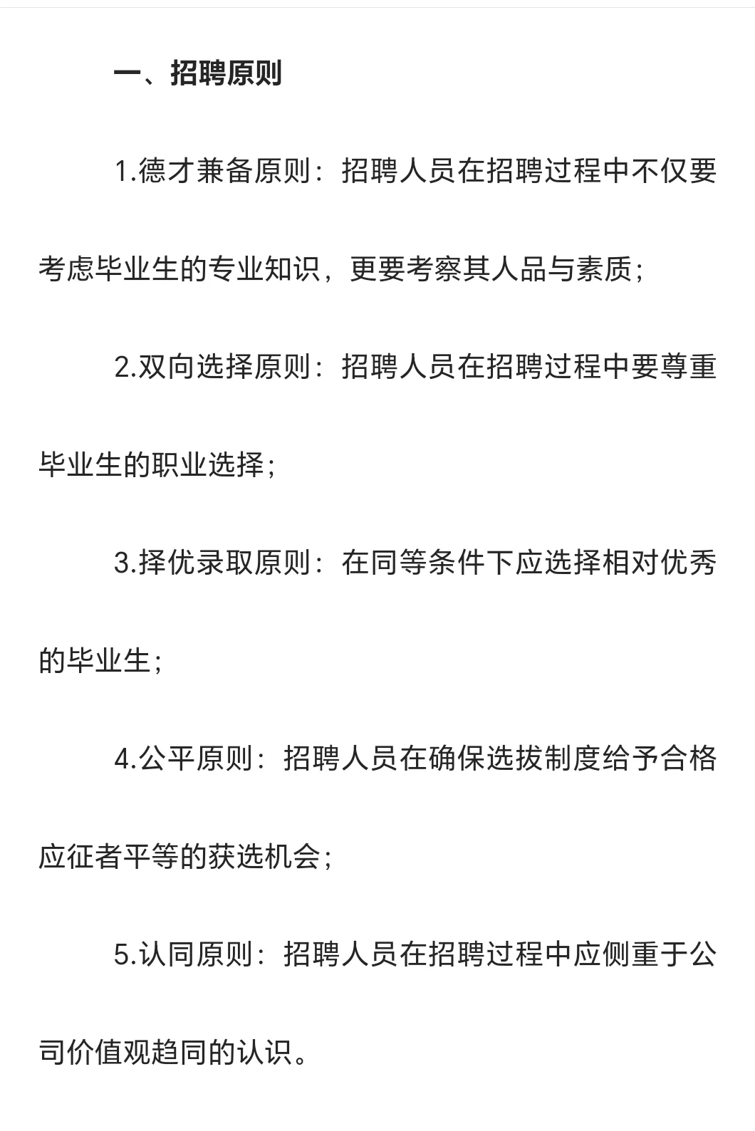 晋城有岗！山西地质集团2025年度秋季招聘