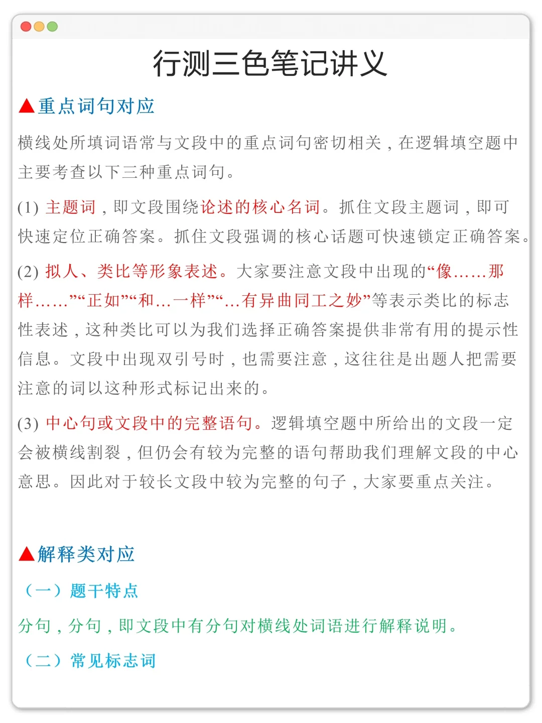 中粮集团笔试要领：抓大舍小（一次进面版）