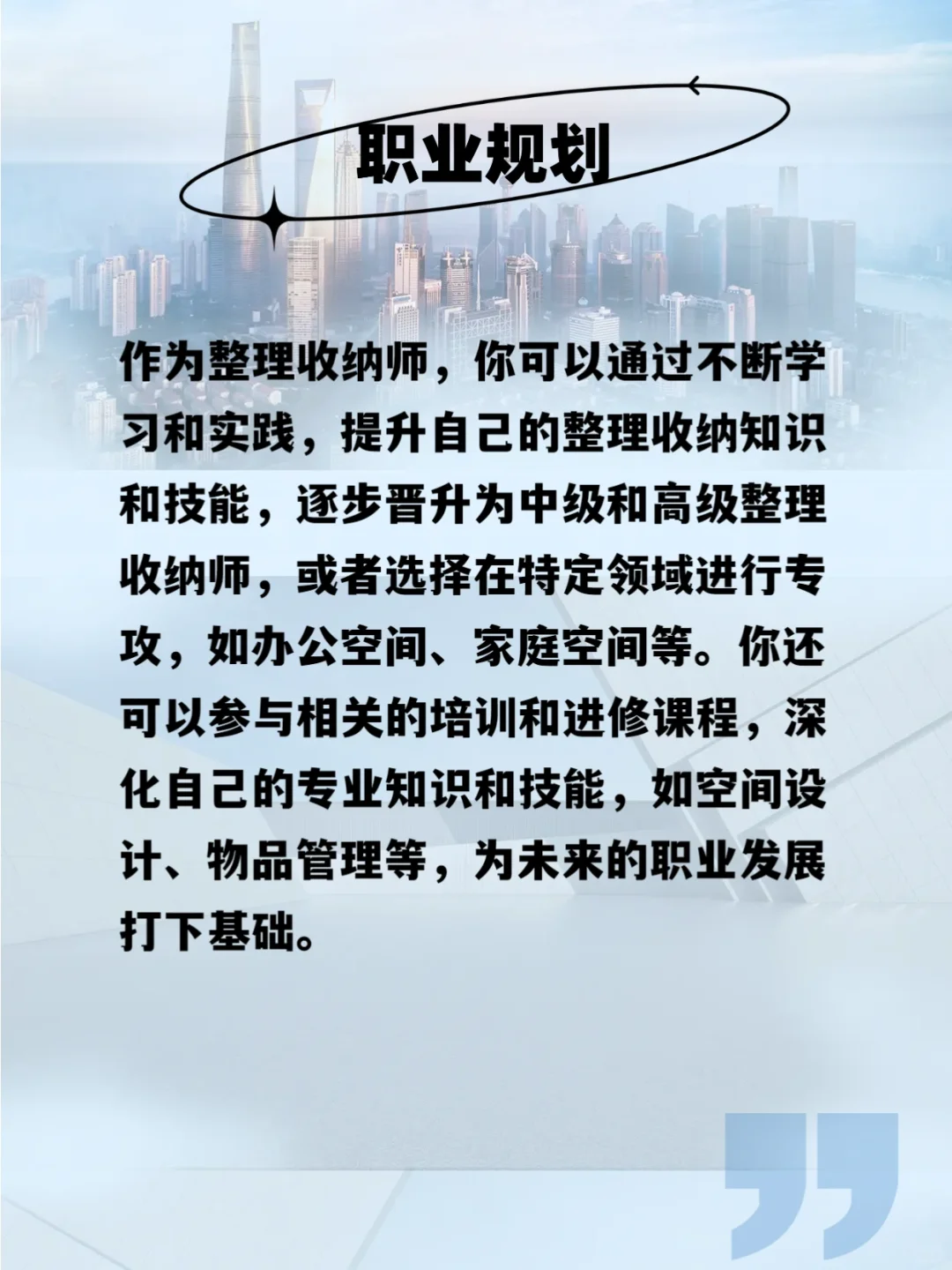 每日认识一个新行业职位 ｜ 整理归纳师