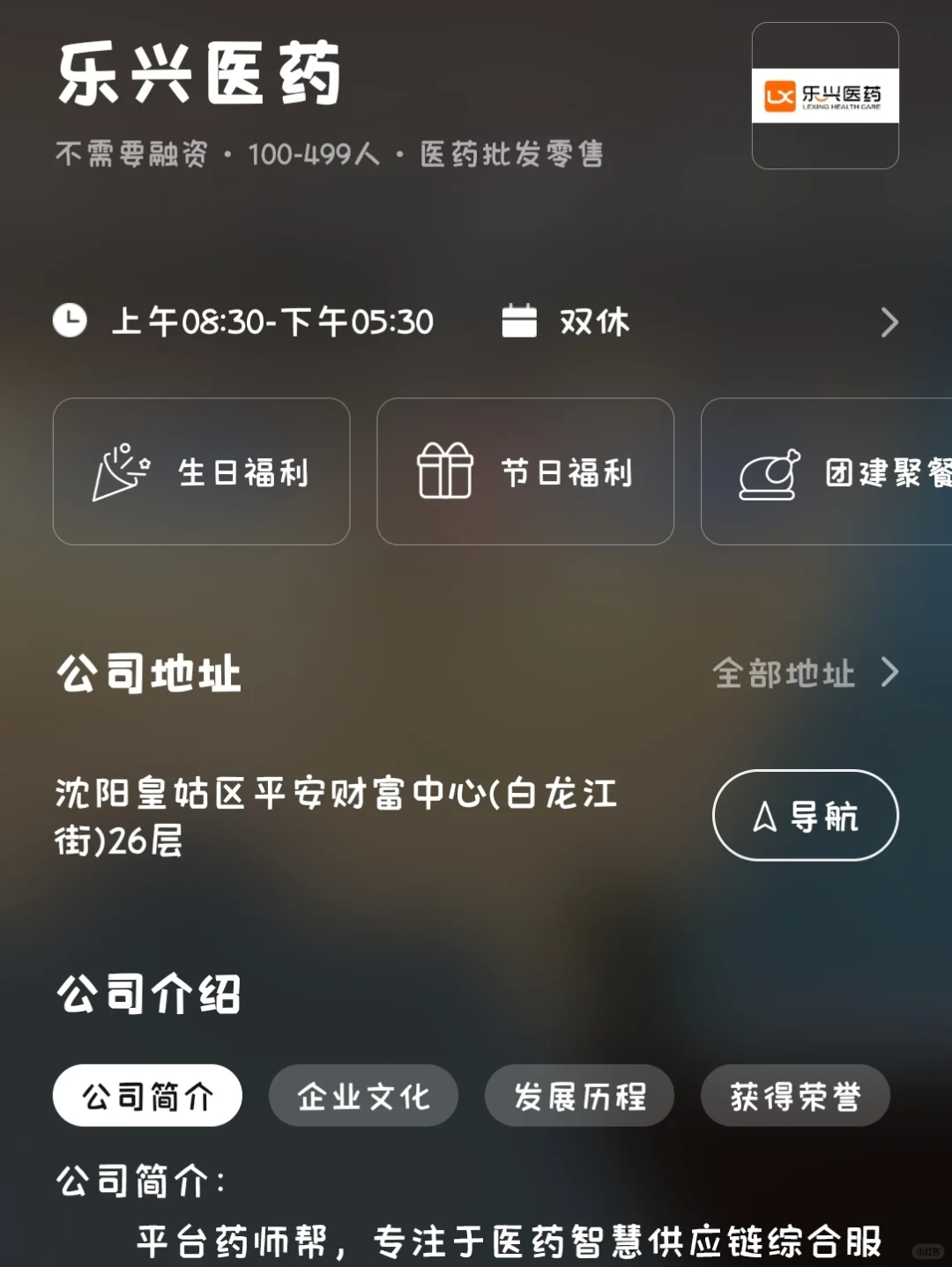 沈阳小而美双休公司总结