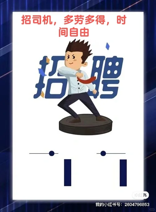 保底收入7000+，找工作的看过来，21岁以上，