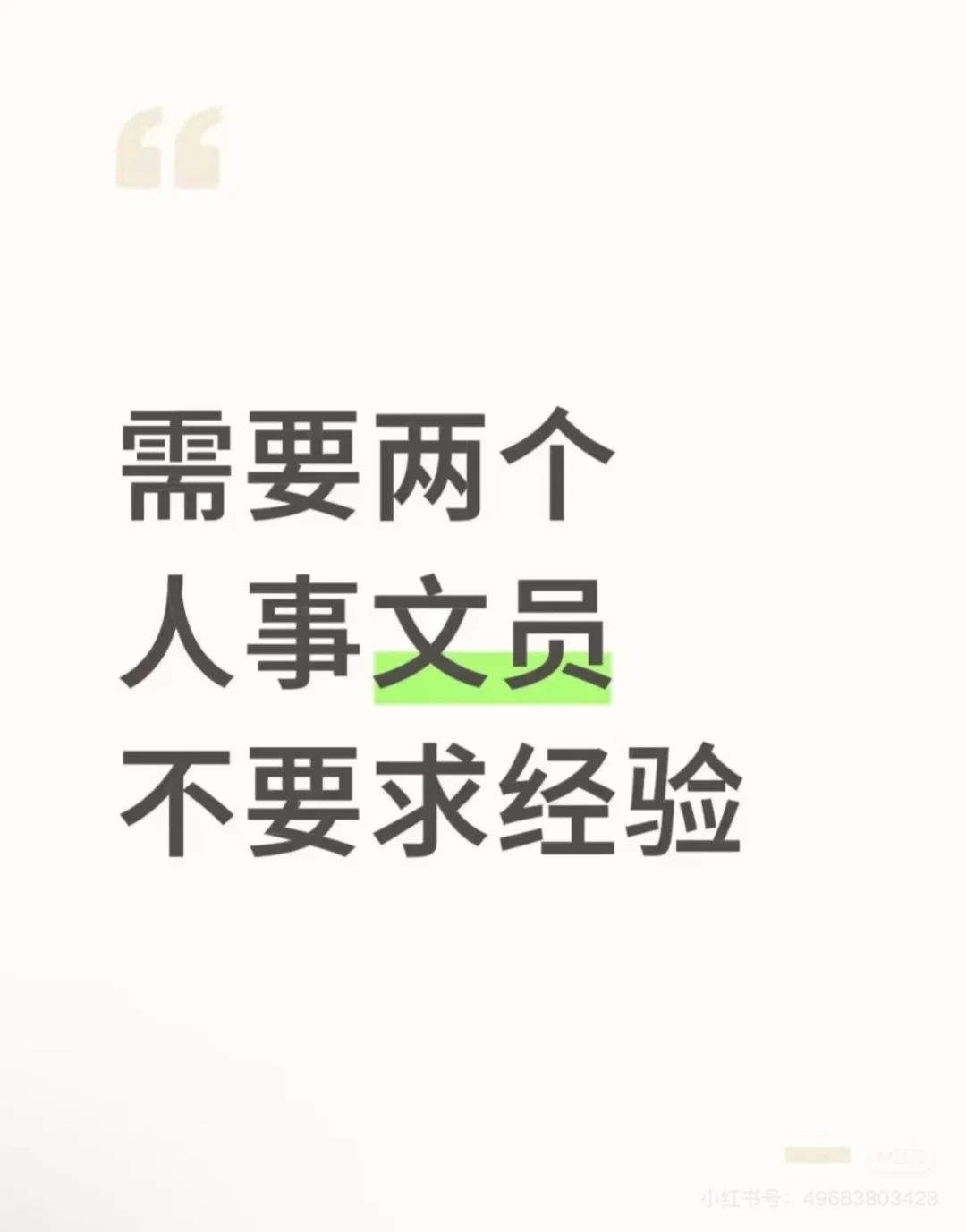 偃师 朝九晚五 底薪3000➕提成