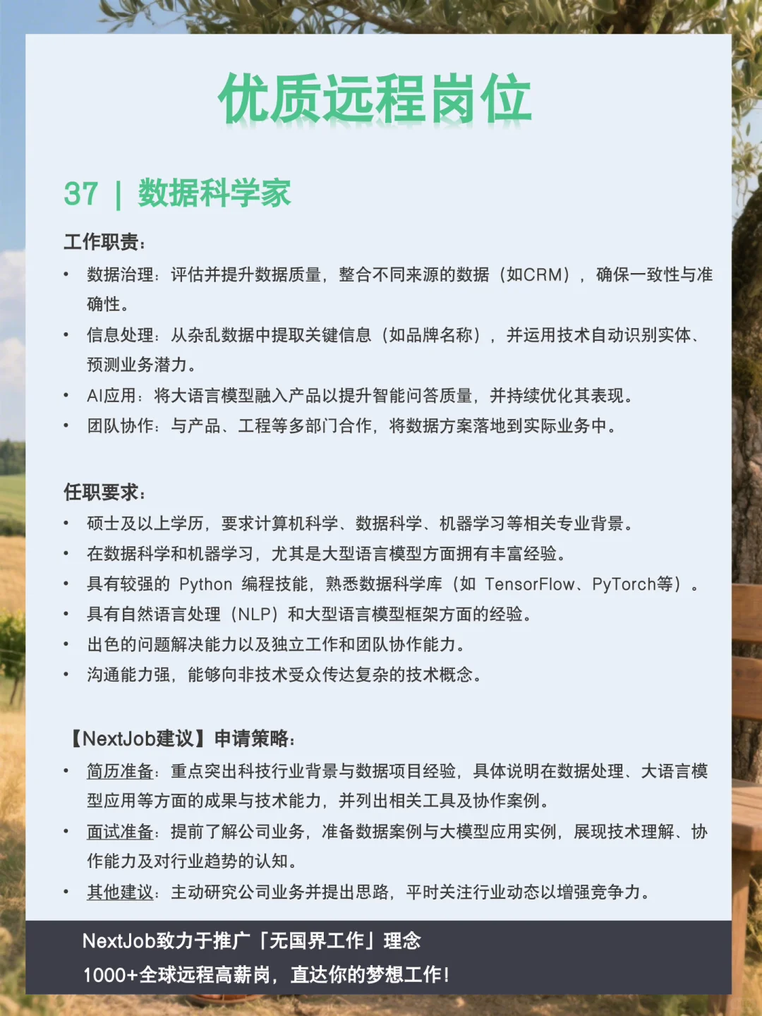 ✨越来越多的岗位可以远程办公了