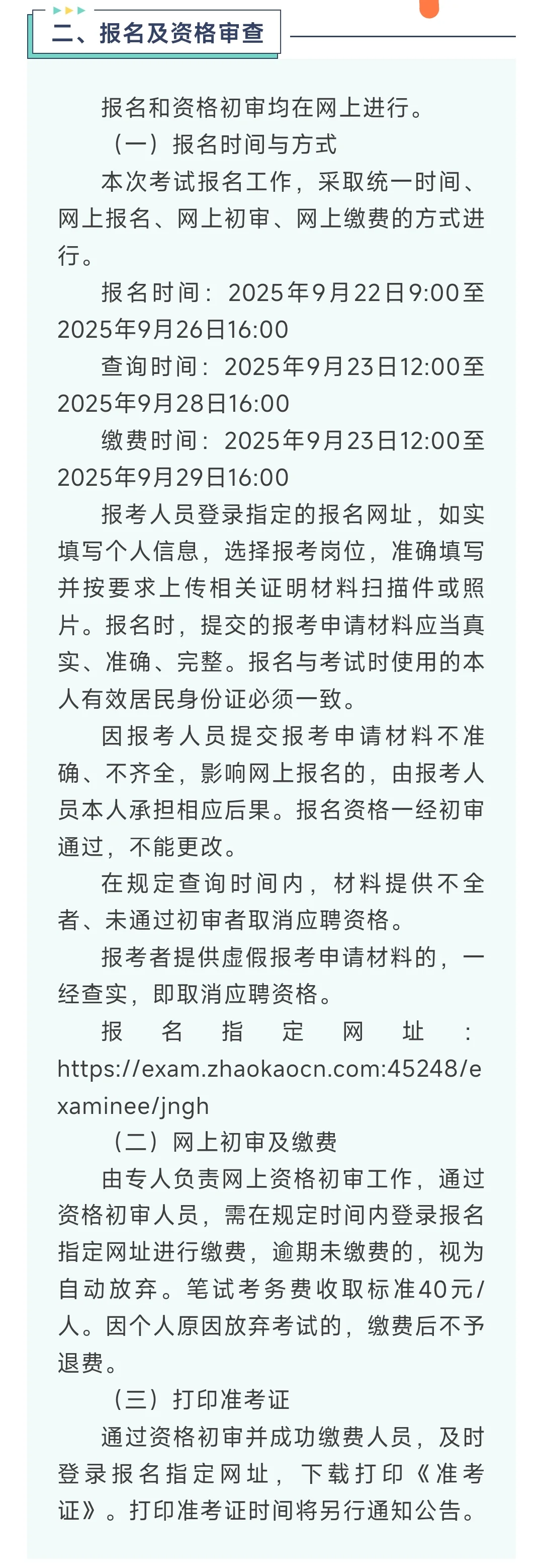 济南市工会社会工作专业人才联合招聘 47 人