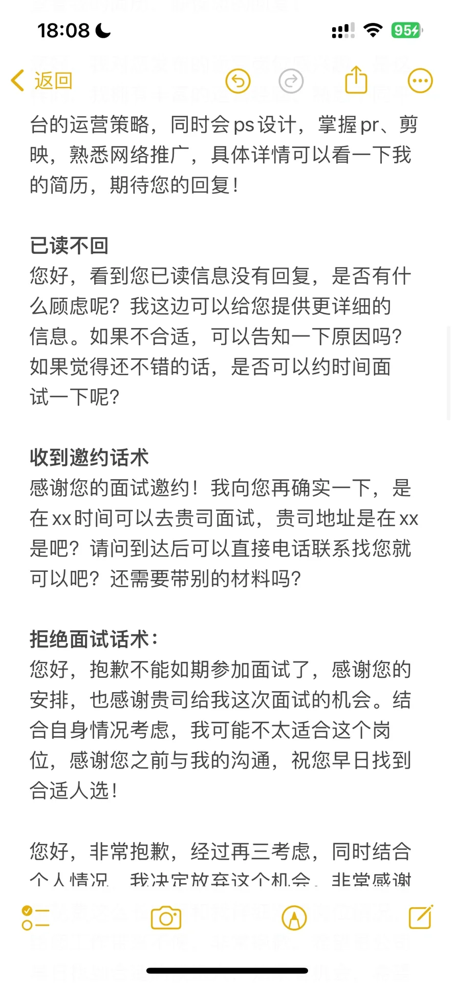 找工作一定要广撒网