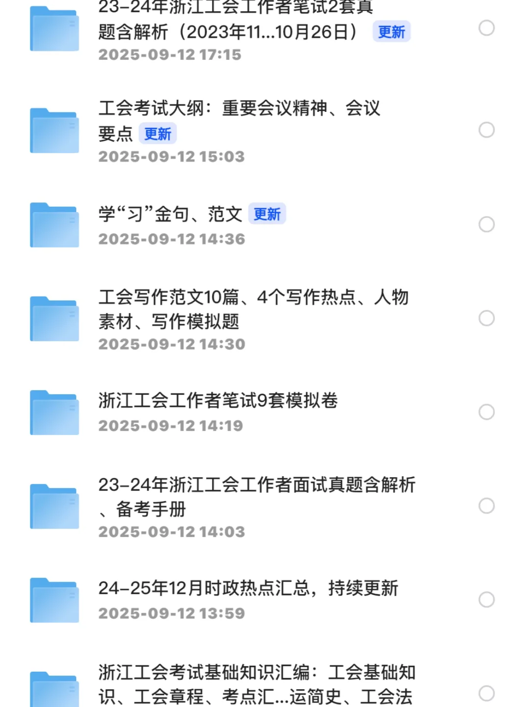 岗位齐了！宁波工会社会工作者招聘35人公告
