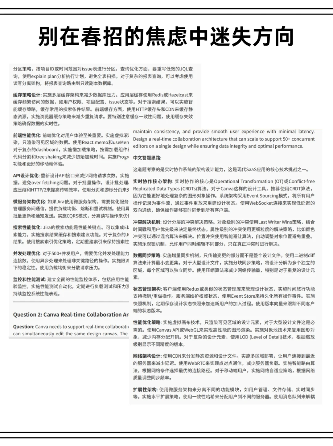 别慌别焦虑，澳洲春招还能翻盘！