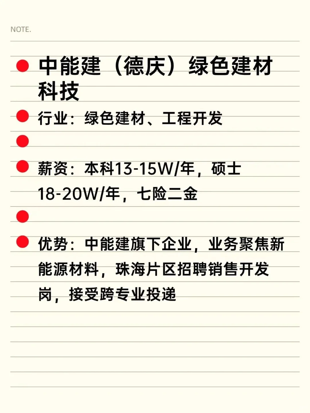 冷门但意外好进央国企——珠海