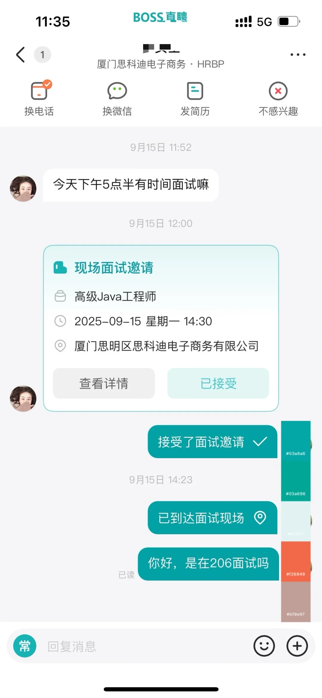 厦门思科迪电子商务有限公司公司恶心避雷