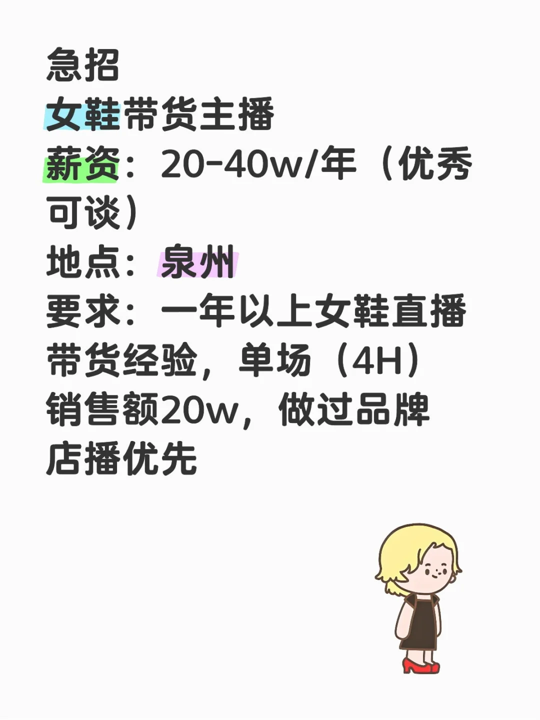优秀主播速来