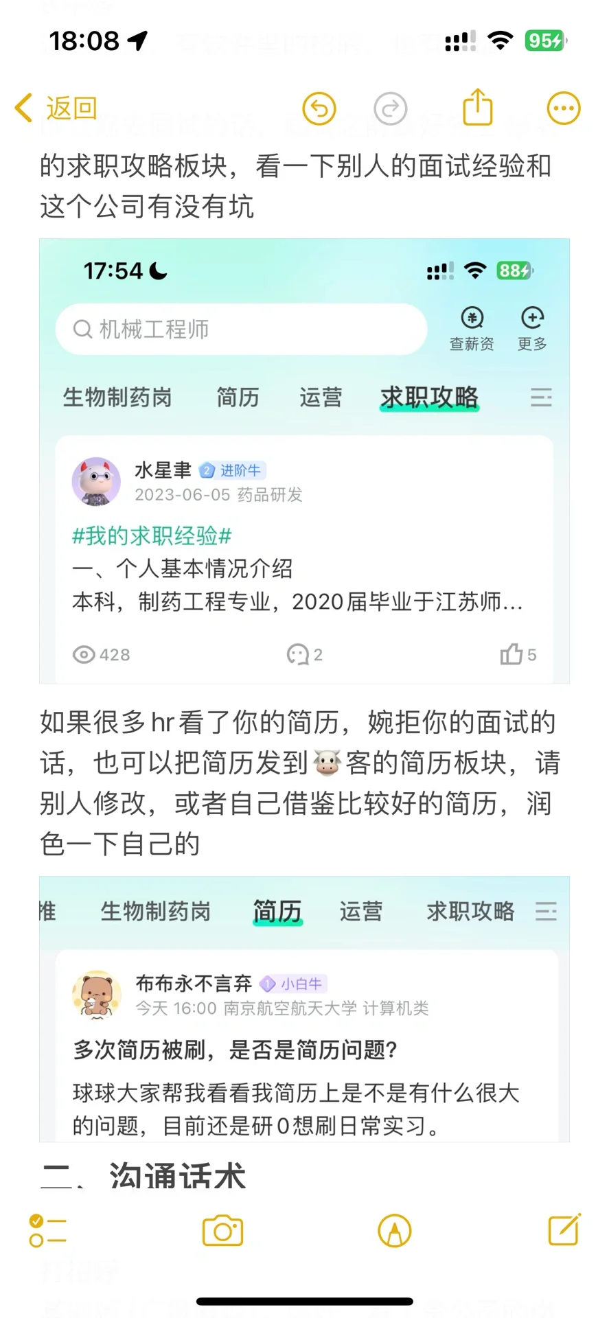 找工作一定要广撒网
