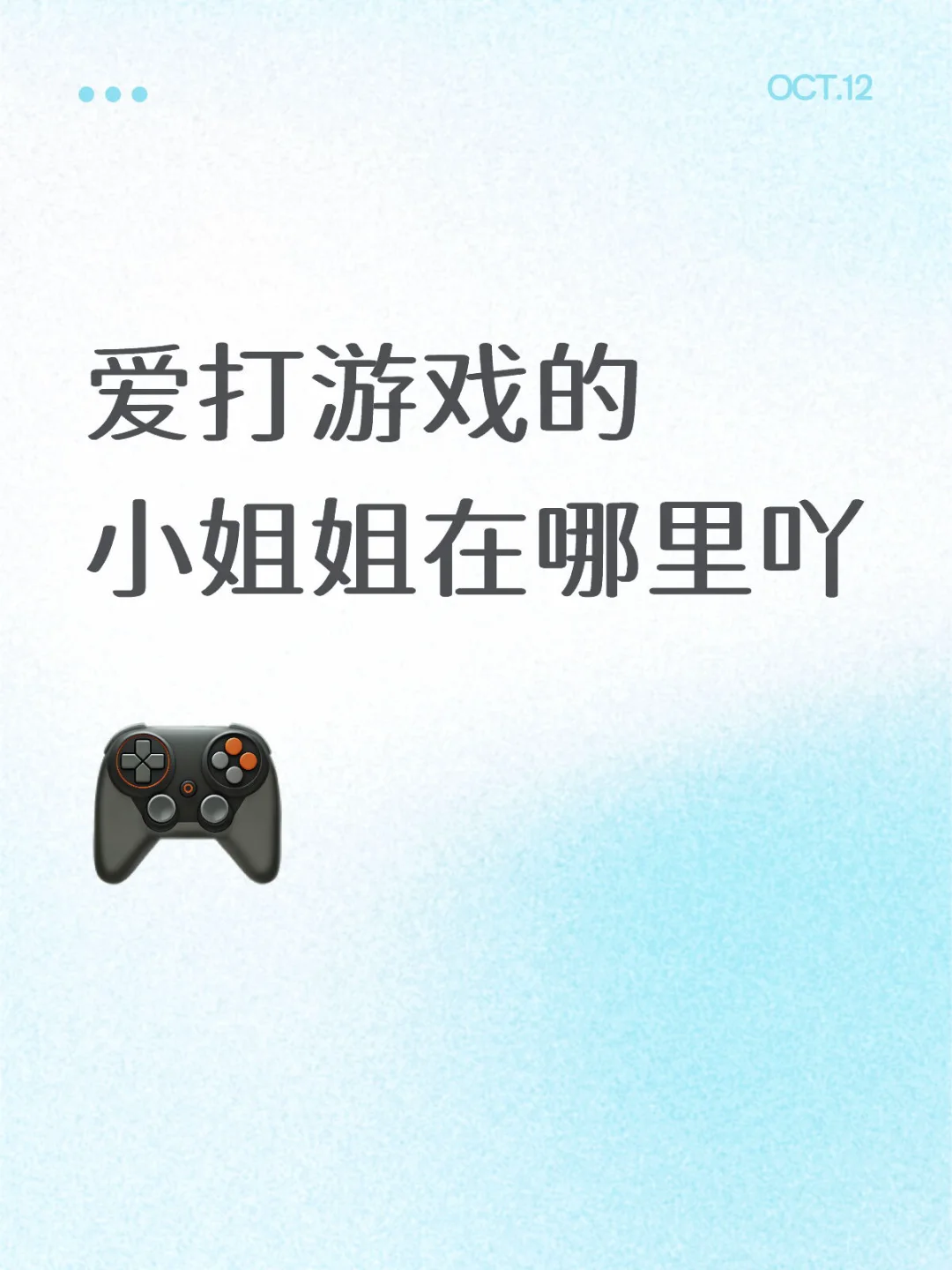 语音厅直招