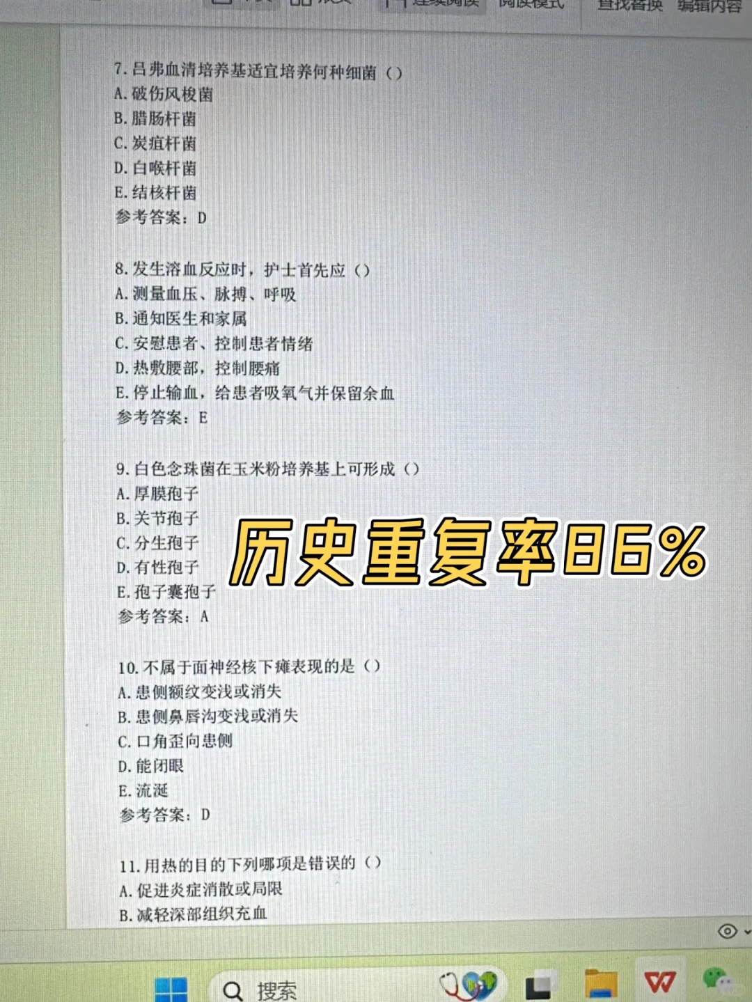 黔西南州中医院，来一个捞一个
