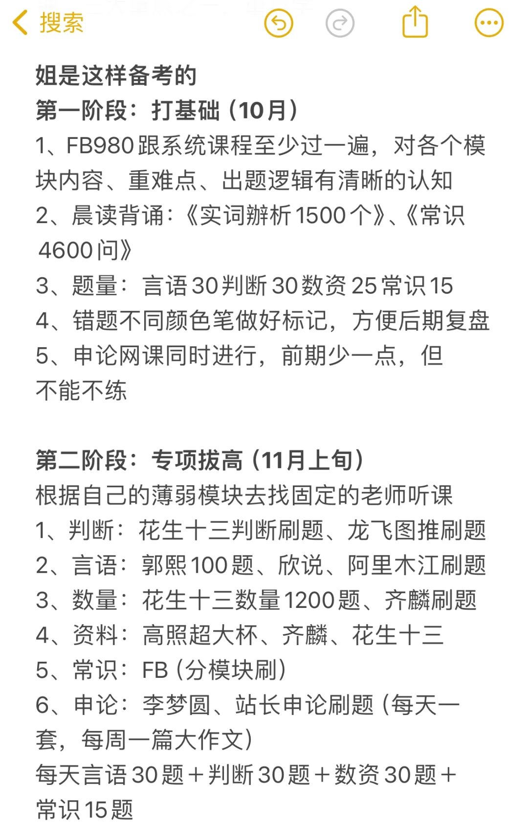 因为不想当翻译，所以拼命考上了海关！