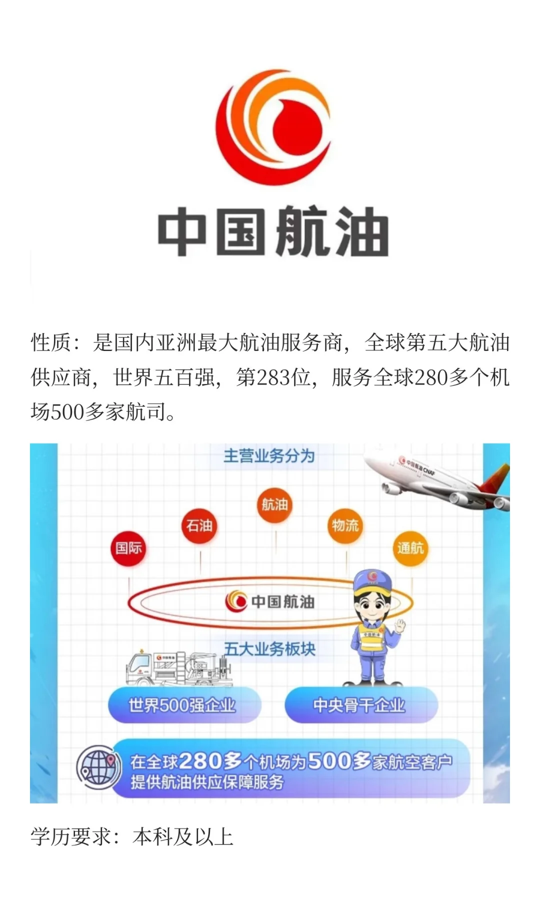 避内卷走捷径——报冷门央国企