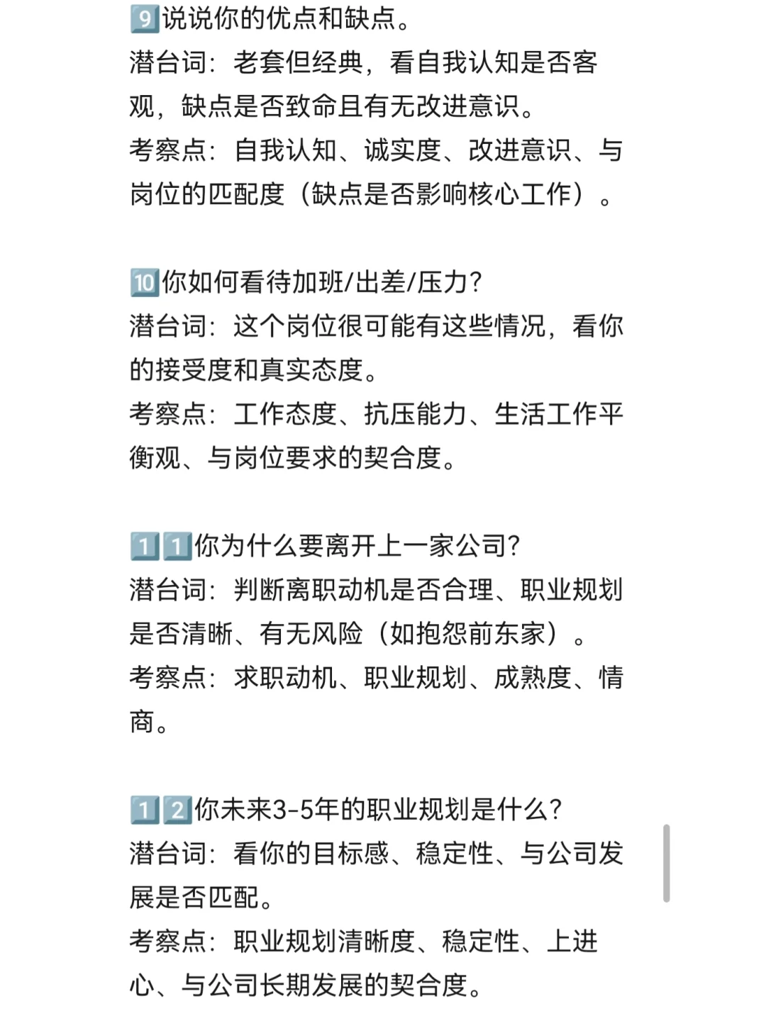 如何两周内找到双休钱多靠谱的好工作！