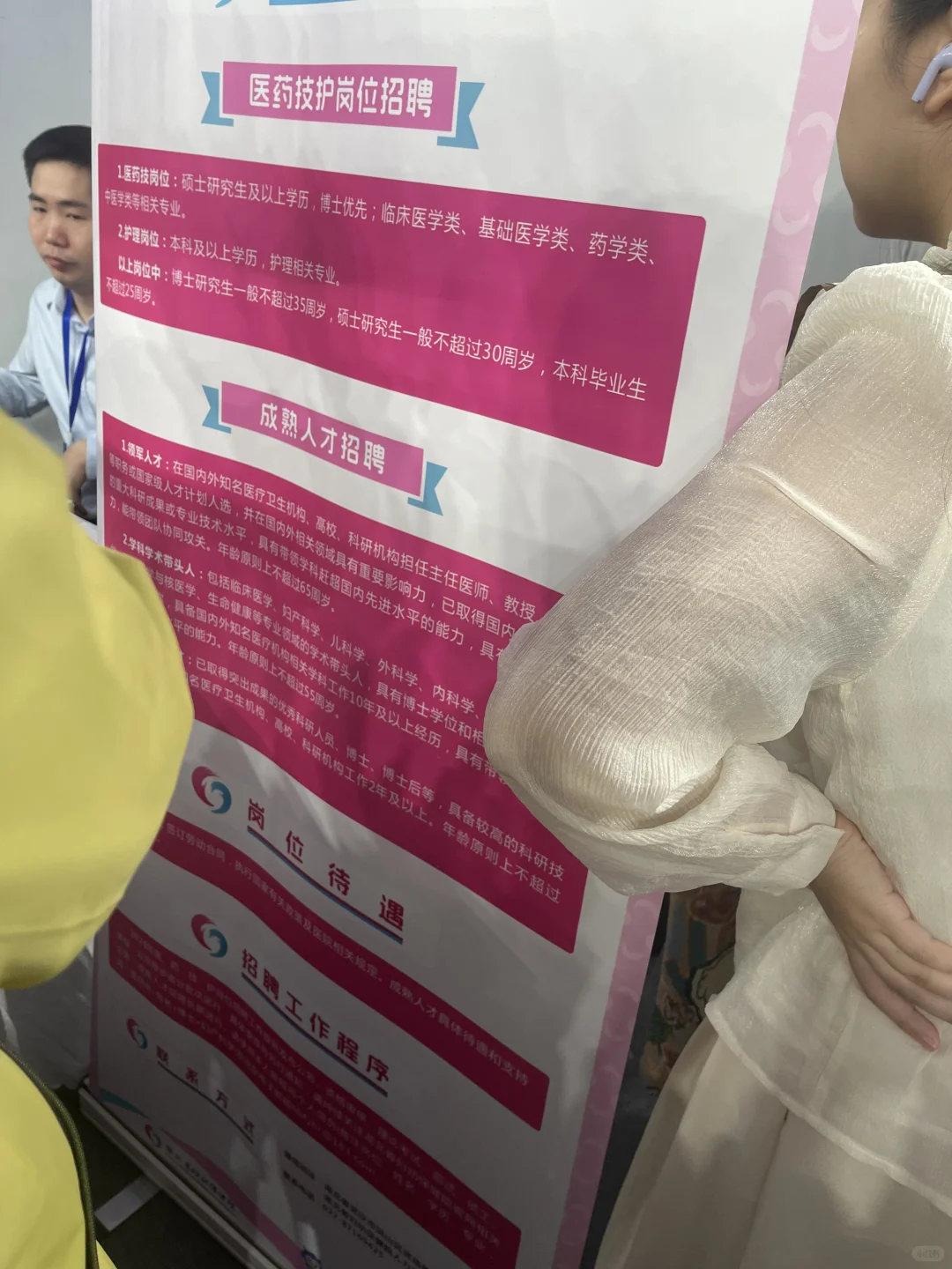 才聚荆楚，卫来可期