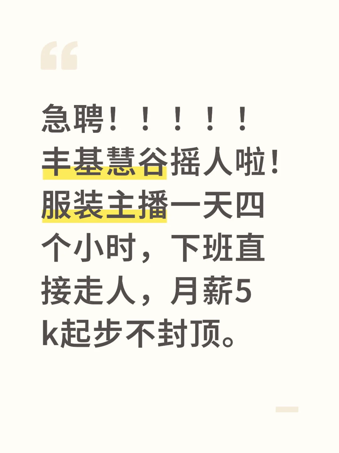 邢台市信都区丰基招人了！