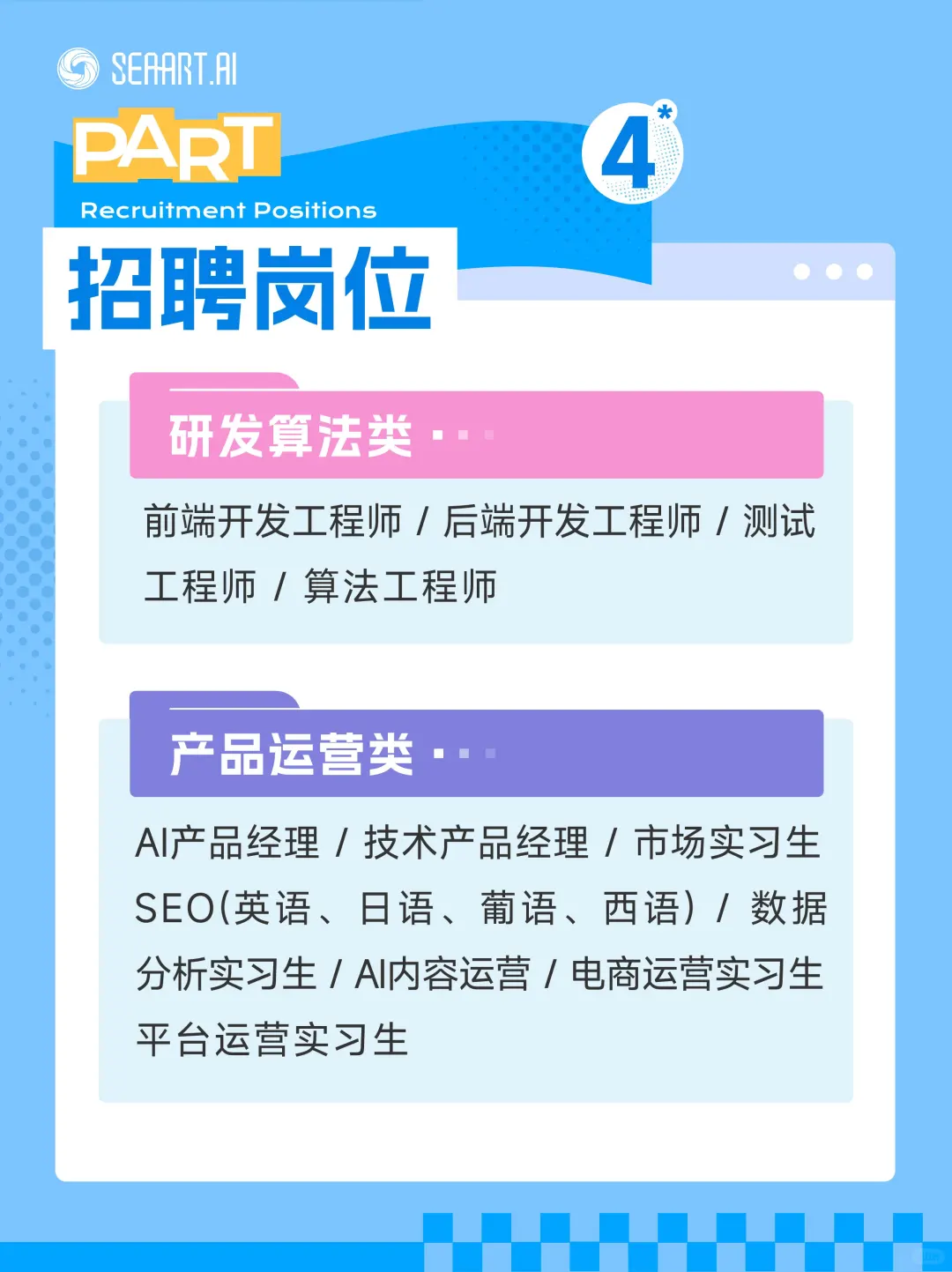 🔥海艺互娱2026届秋季校园招聘启动