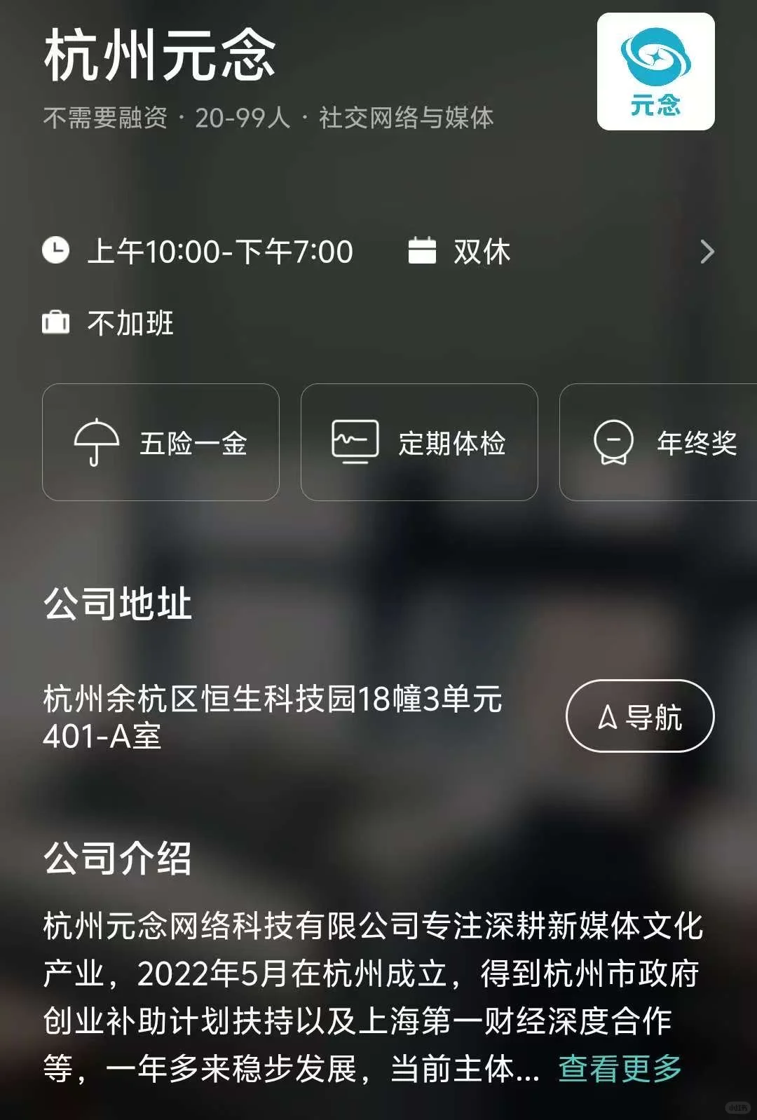 杭州小而美公司