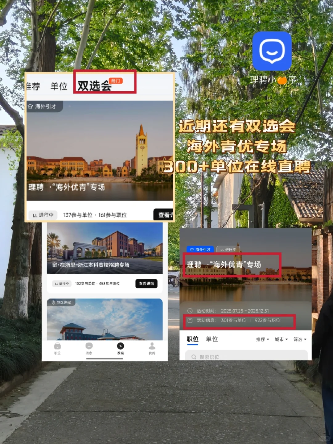 南京科技职业学院2025拟聘人员公示
