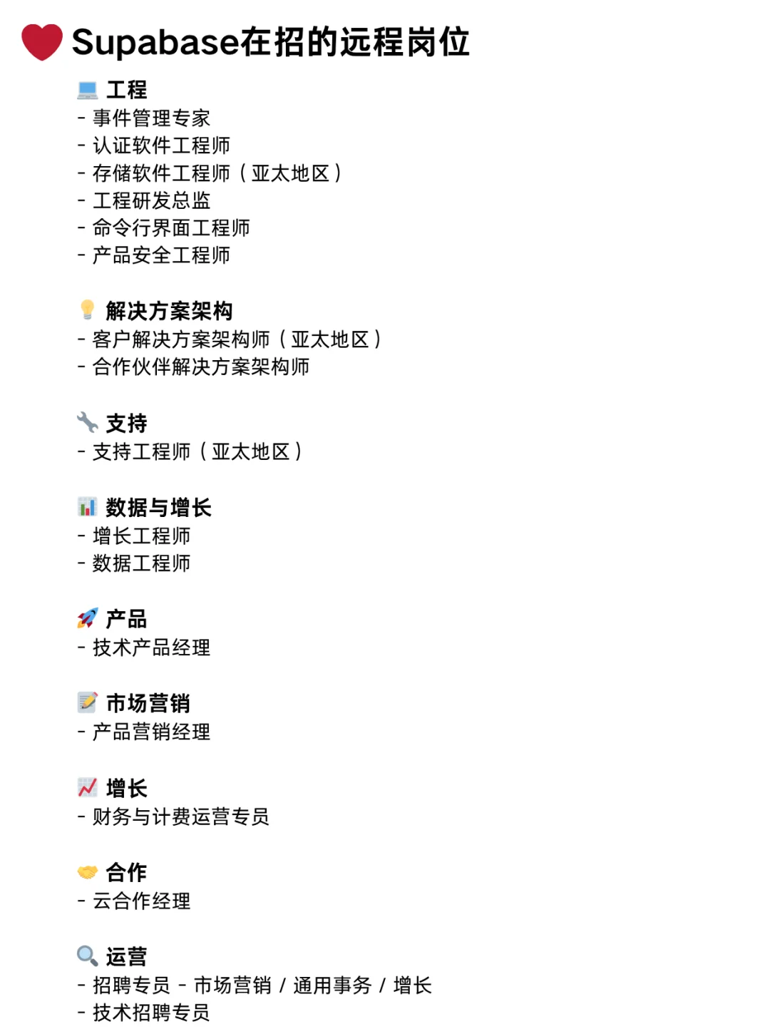50亿美金🦄小众独角兽在招人👋国内可申