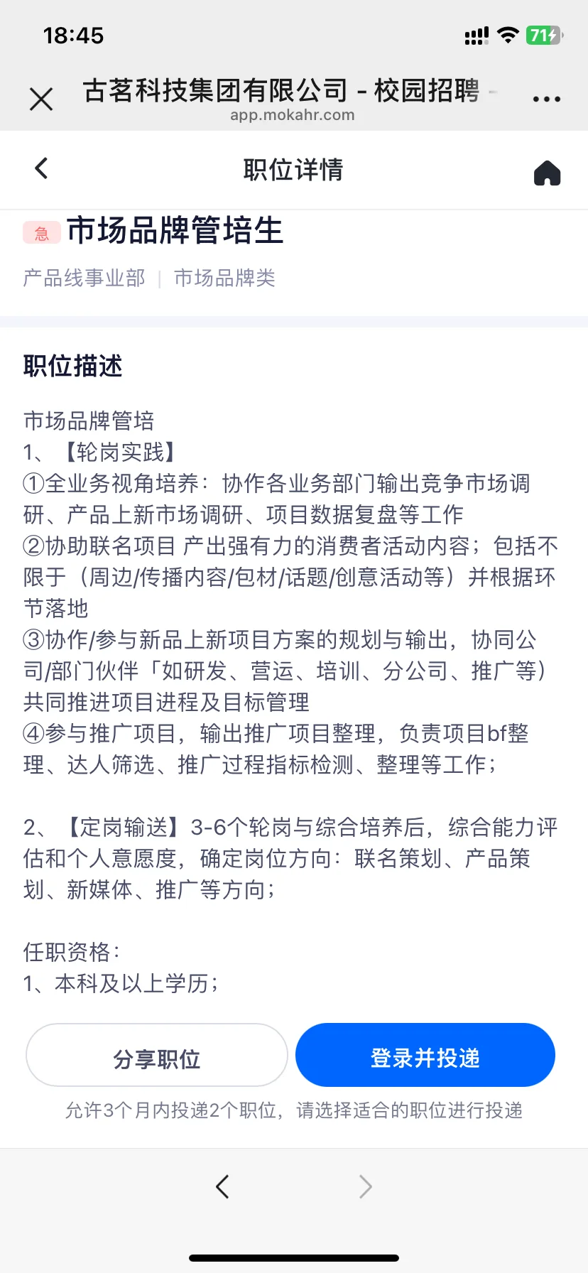 农业就业 | 古茗招茶学食品等