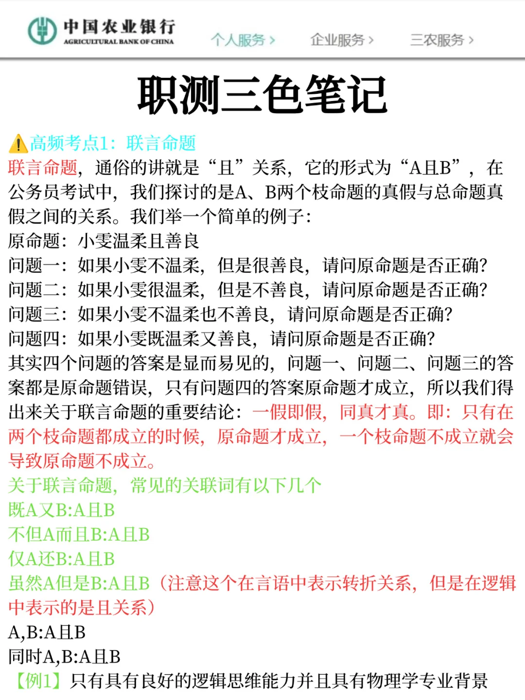 农行秋招小道消息，有点心疼😣11月的考生