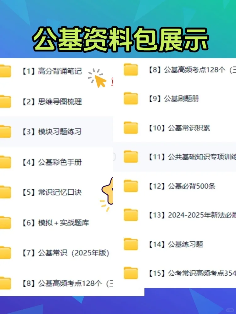 25北京房山区街道乡镇临聘人员招聘考试资料